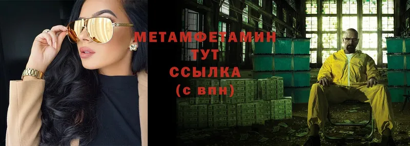 МЕТАМФЕТАМИН Methamphetamine  Майский 